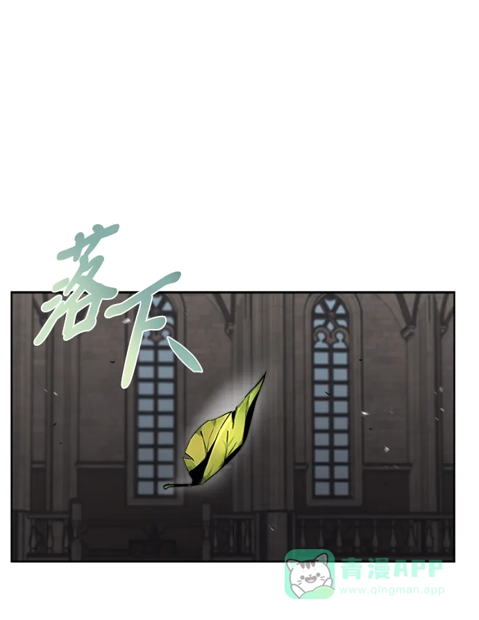 《懒惰少爷的觉醒》[第15话] 最终测验 第2页