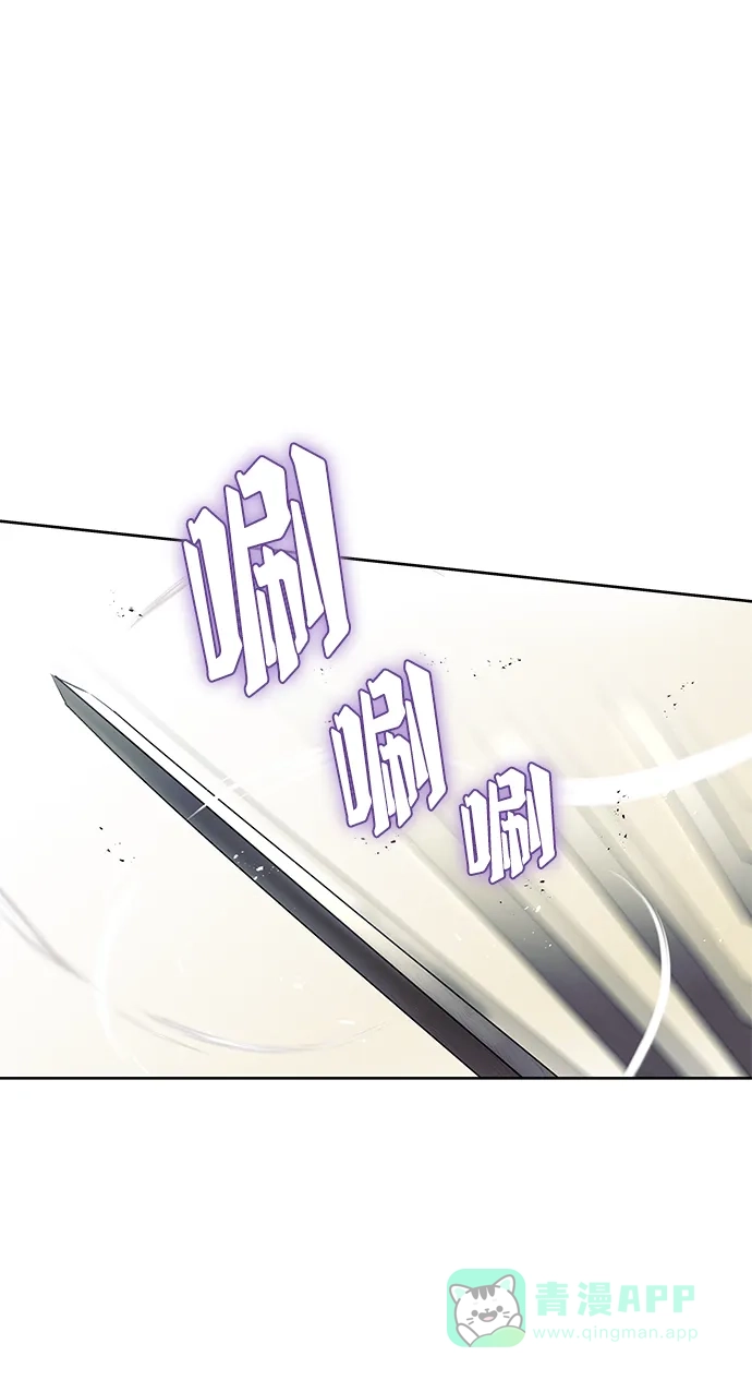 《懒惰少爷的觉醒》[第15话] 最终测验 第84页