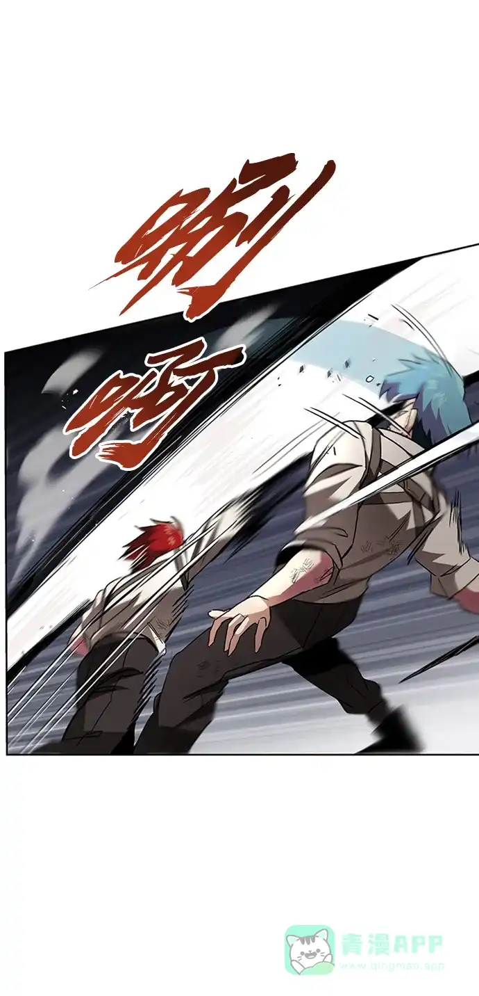 《懒惰少爷的觉醒》[第15话] 最终测验 第35页