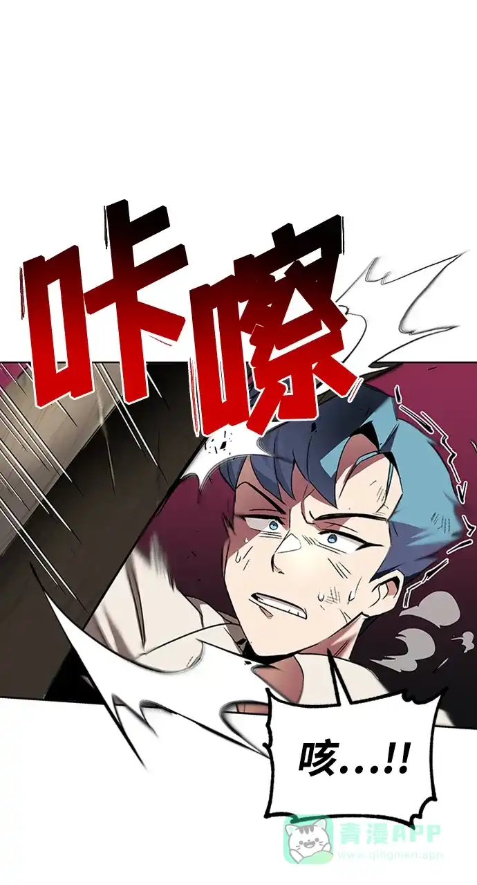 《懒惰少爷的觉醒》[第15话] 最终测验 第31页