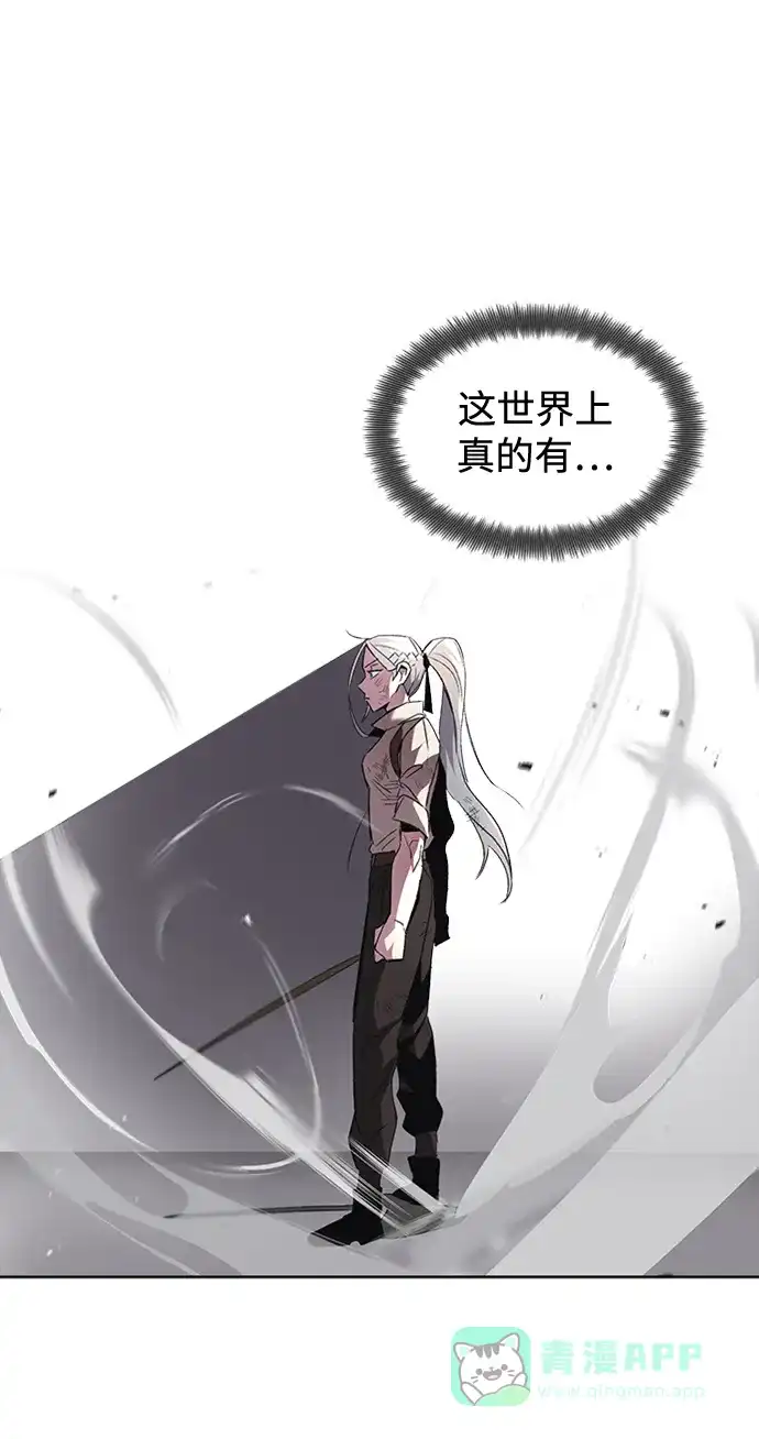 《懒惰少爷的觉醒》[第15话] 最终测验 第104页