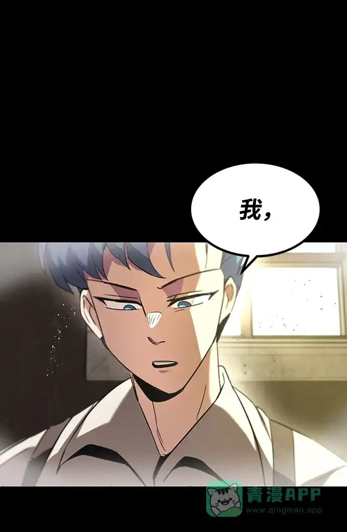 《懒惰少爷的觉醒》[第15话] 最终测验 第120页