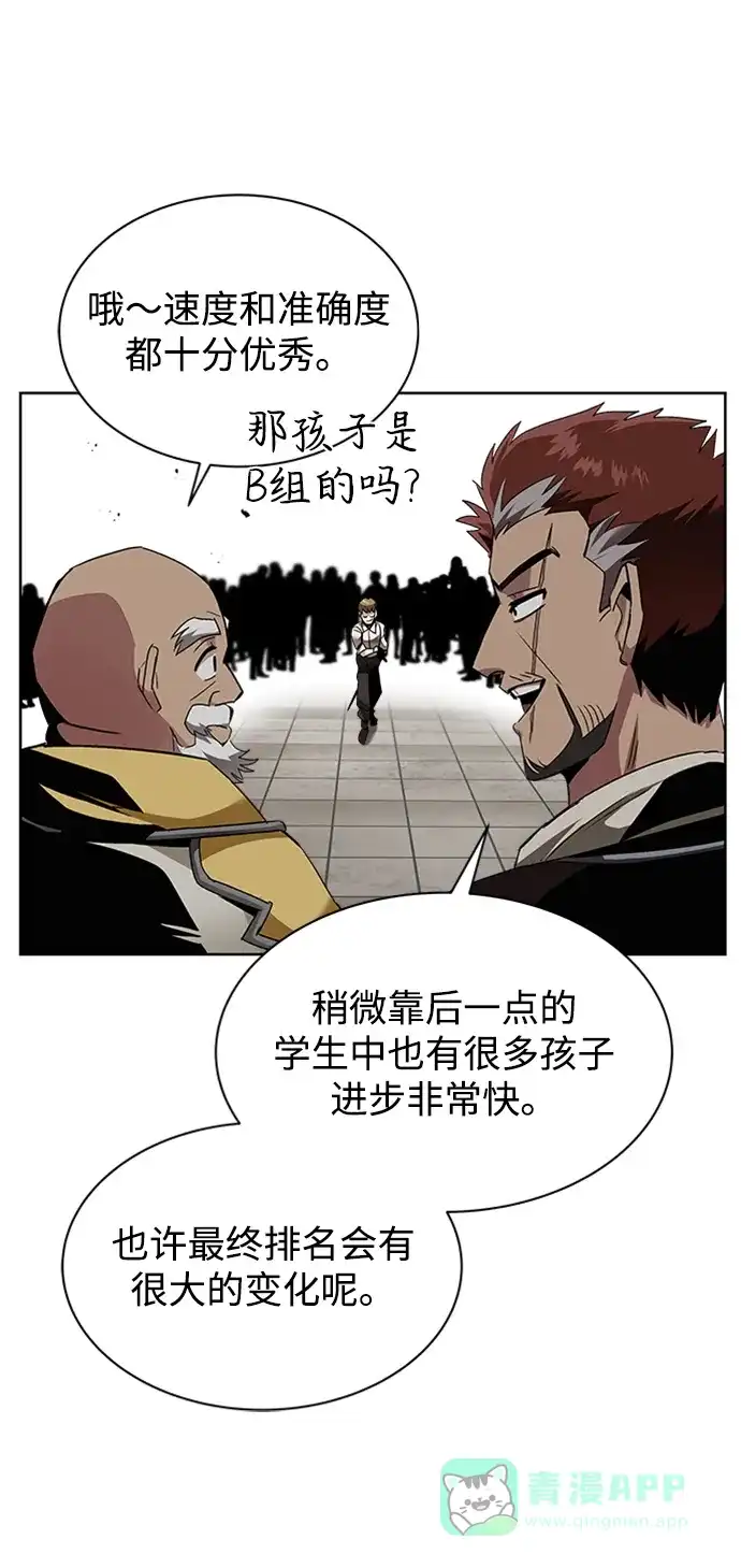 《懒惰少爷的觉醒》[第15话] 最终测验 第5页