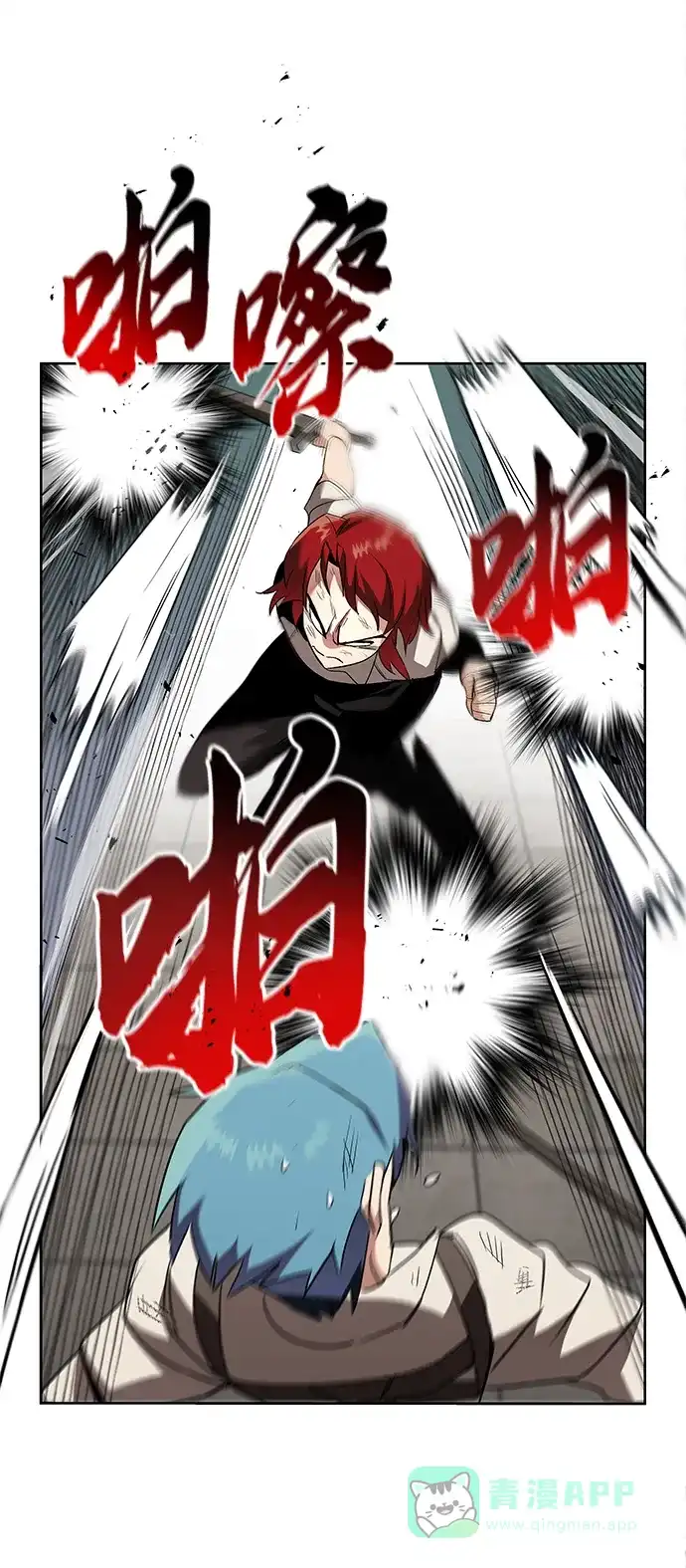 《懒惰少爷的觉醒》[第15话] 最终测验 第40页