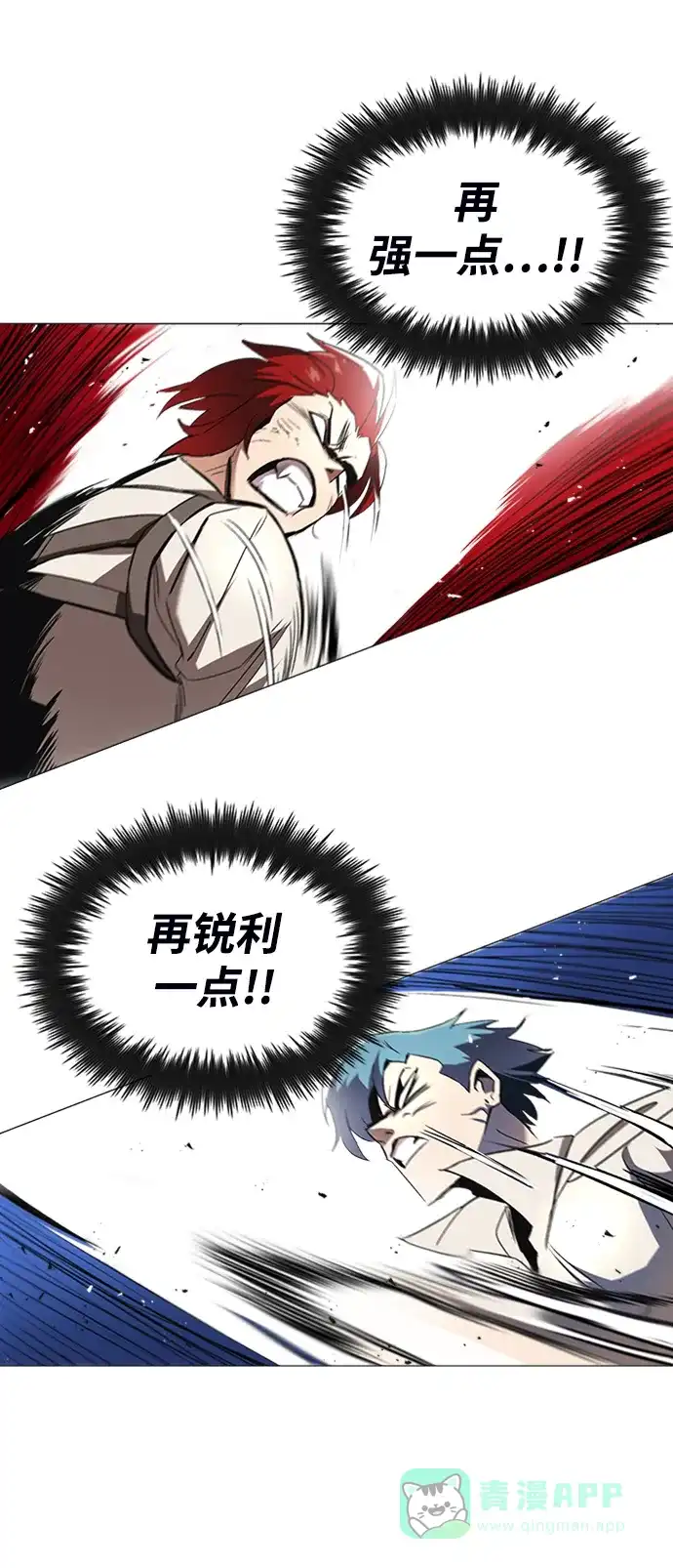 《懒惰少爷的觉醒》[第15话] 最终测验 第62页