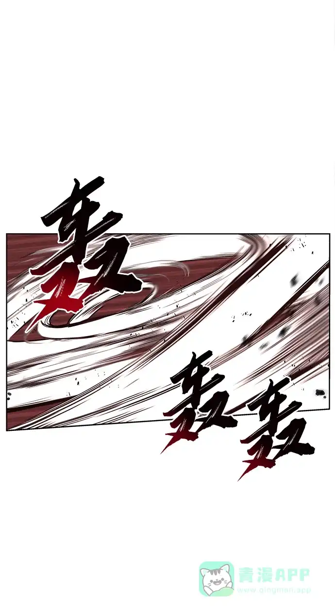 《懒惰少爷的觉醒》[第15话] 最终测验 第48页