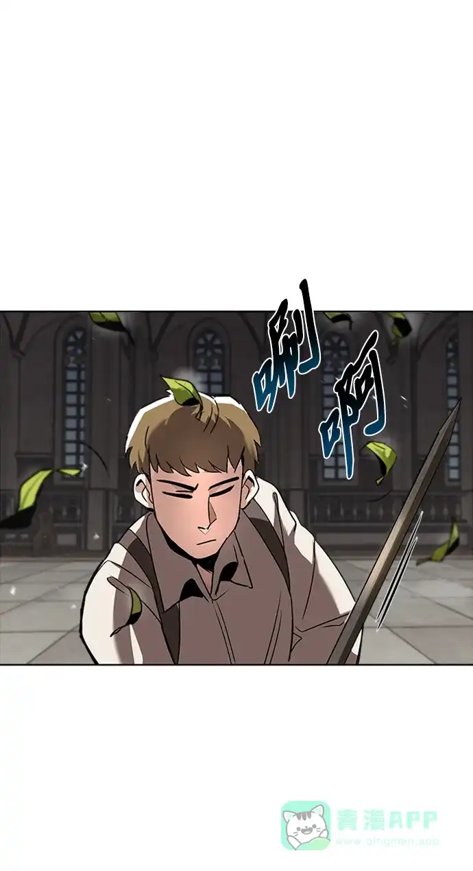 《懒惰少爷的觉醒》[第15话] 最终测验 第3页