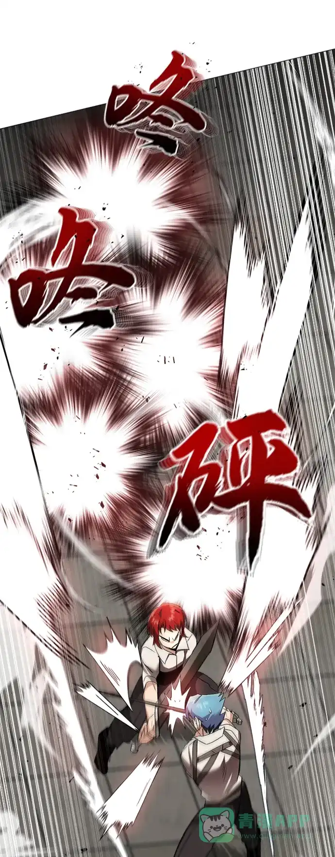 《懒惰少爷的觉醒》[第15话] 最终测验 第28页