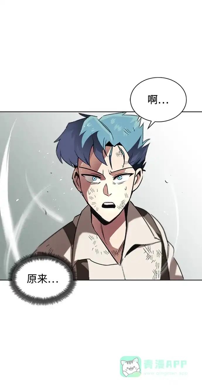 《懒惰少爷的觉醒》[第15话] 最终测验 第103页