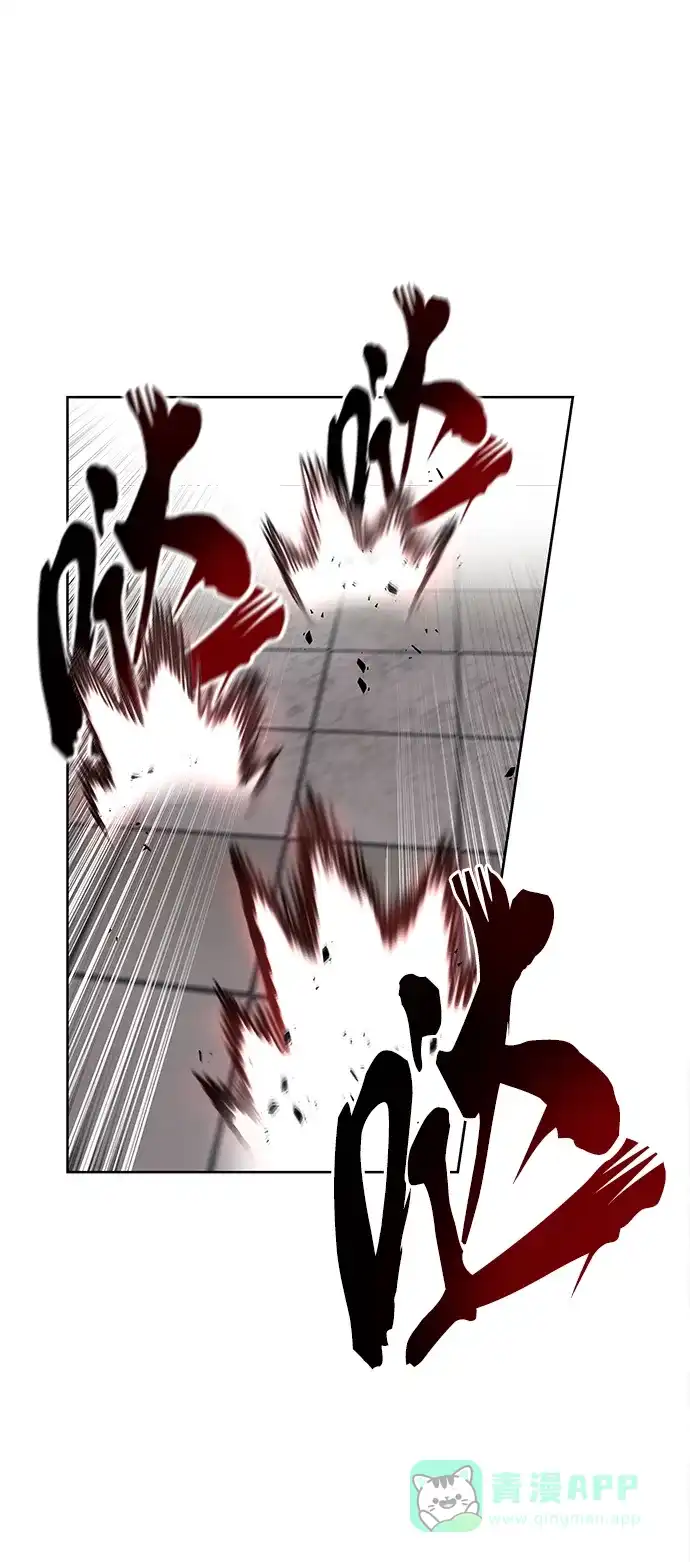 《懒惰少爷的觉醒》[第15话] 最终测验 第47页