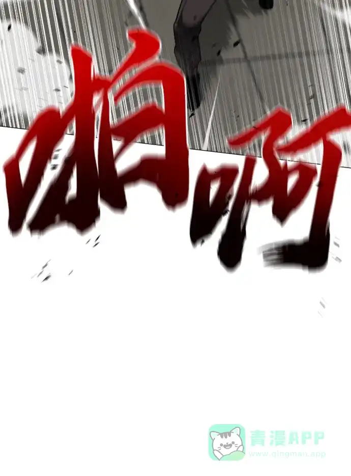 《懒惰少爷的觉醒》[第15话] 最终测验 第29页