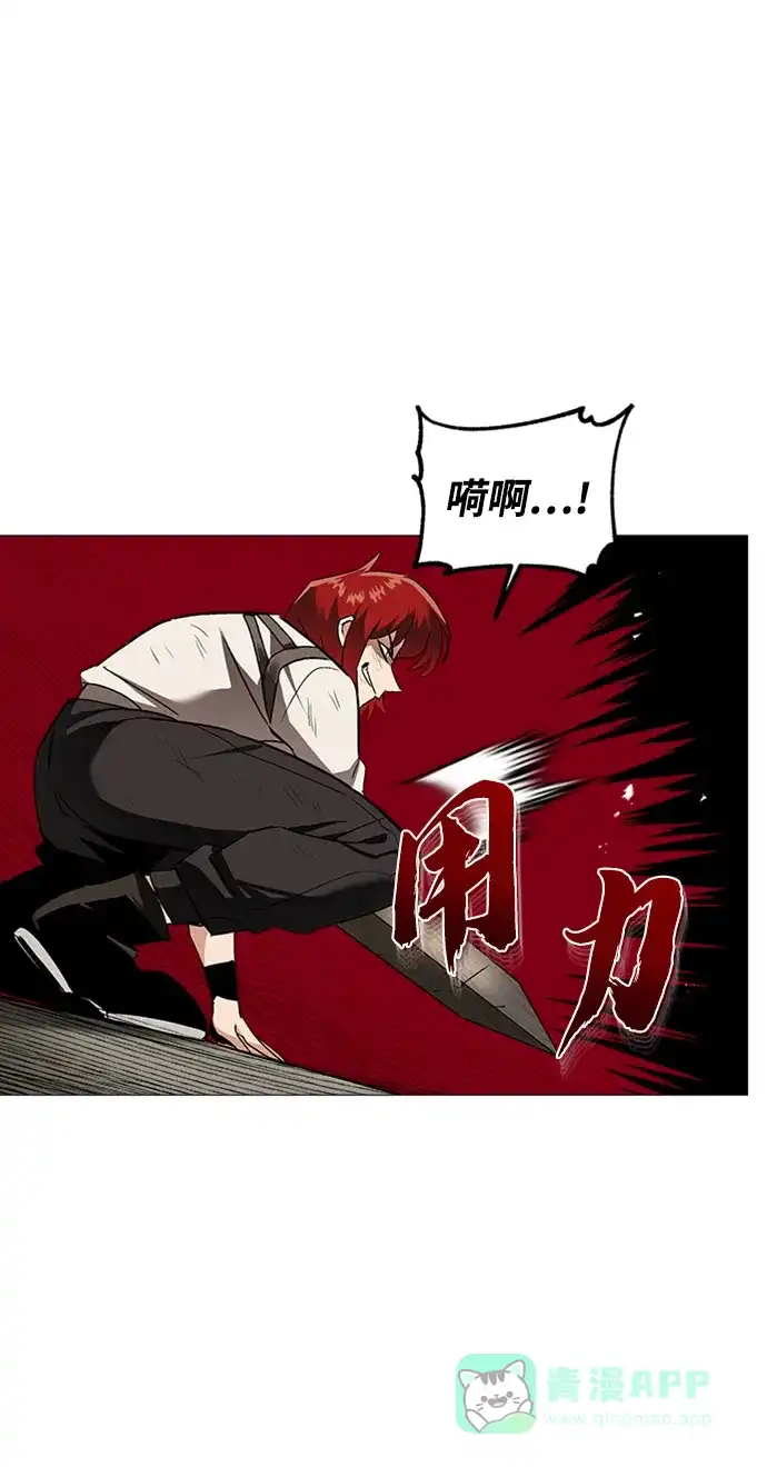 《懒惰少爷的觉醒》[第15话] 最终测验 第24页