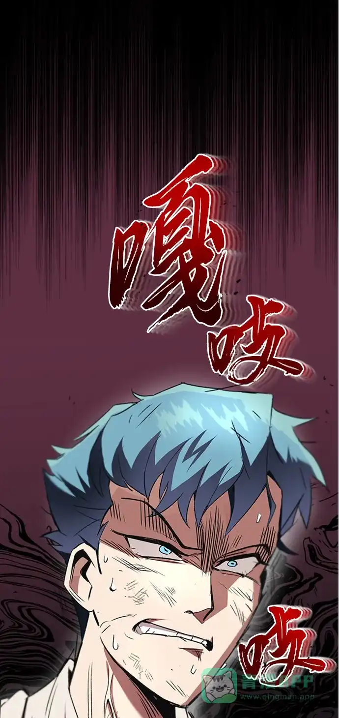 《懒惰少爷的觉醒》[第15话] 最终测验 第126页