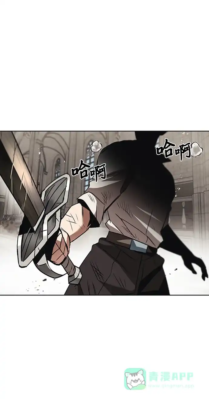 《懒惰少爷的觉醒》[第15话] 最终测验 第68页