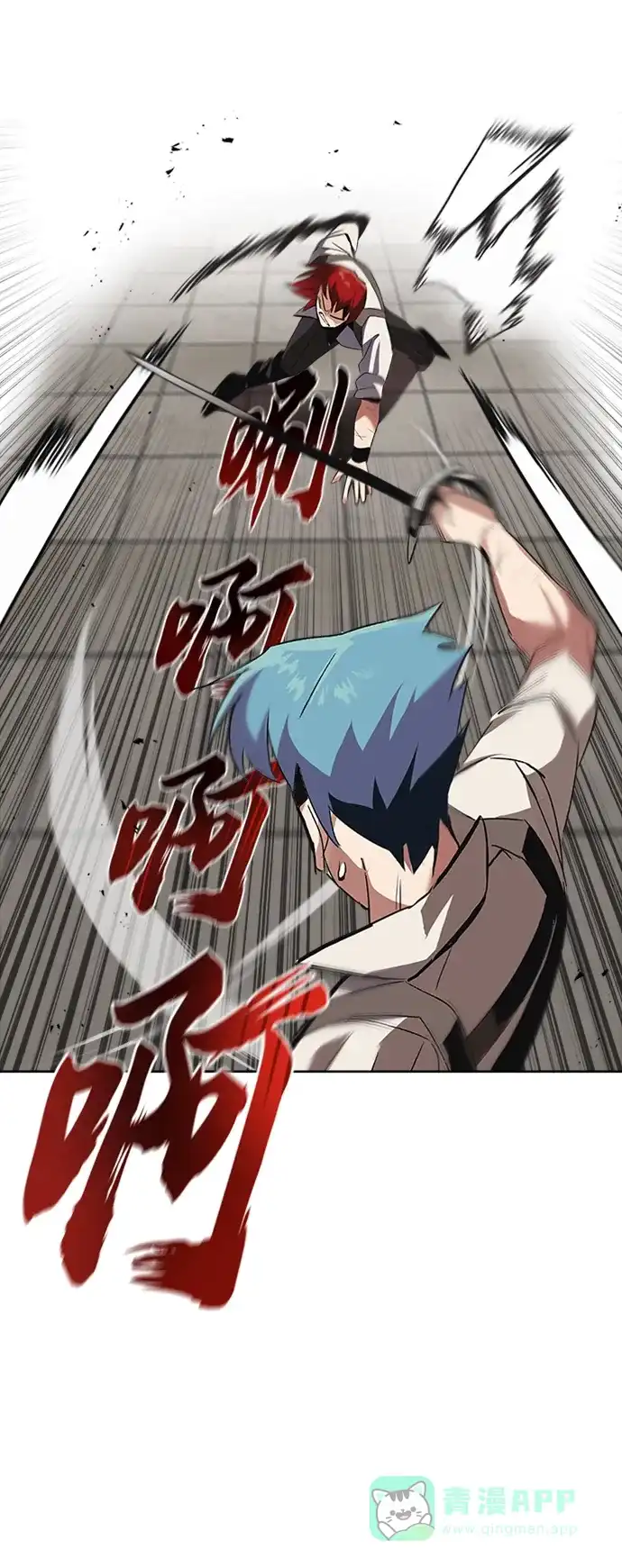 《懒惰少爷的觉醒》[第15话] 最终测验 第57页