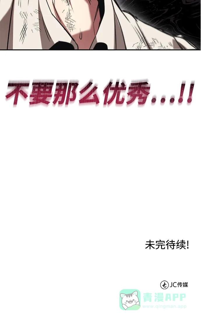 《懒惰少爷的觉醒》[第15话] 最终测验 第127页