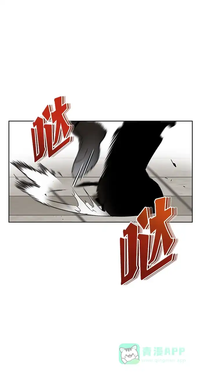 《懒惰少爷的觉醒》[第15话] 最终测验 第34页