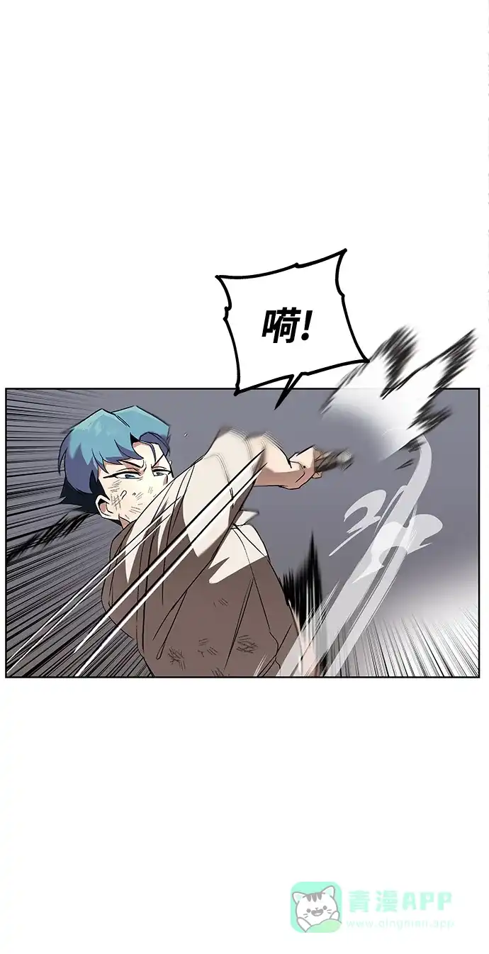 《懒惰少爷的觉醒》[第15话] 最终测验 第41页