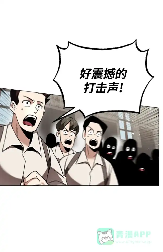 《懒惰少爷的觉醒》[第15话] 最终测验 第30页