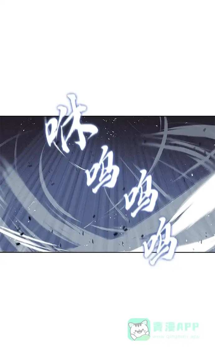 《懒惰少爷的觉醒》[第15话] 最终测验 第86页