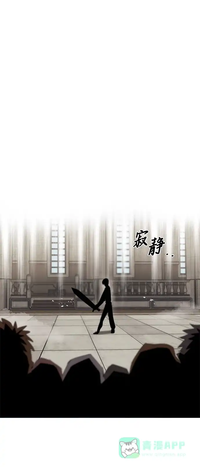 《懒惰少爷的觉醒》[第16话] 大剑所斩之物 第22页