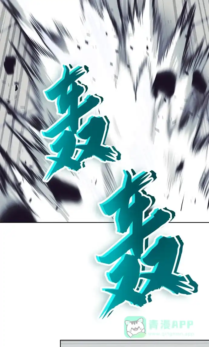 《懒惰少爷的觉醒》[第16话] 大剑所斩之物 第45页