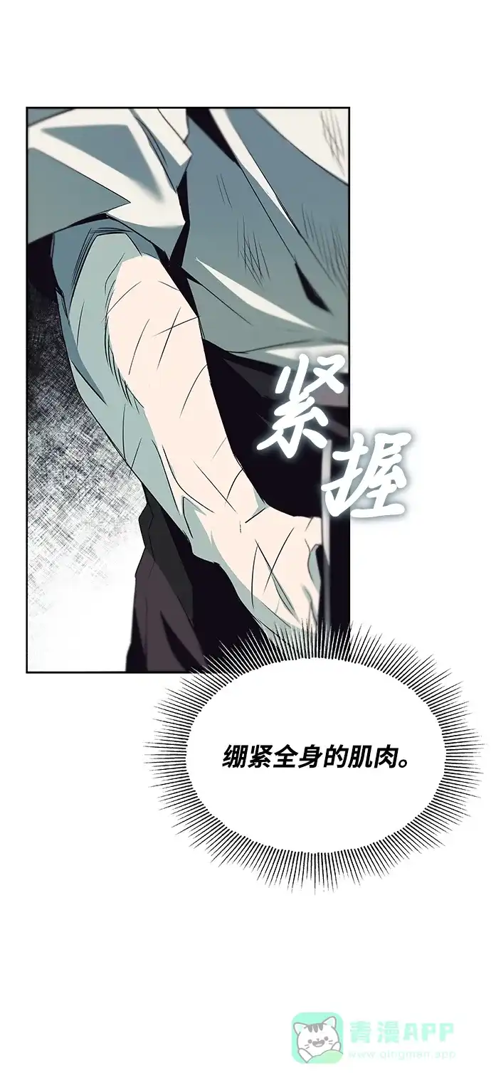 《懒惰少爷的觉醒》[第16话] 大剑所斩之物 第26页