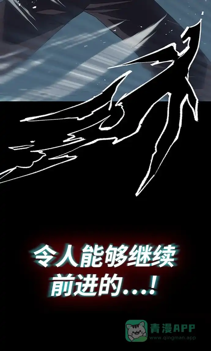 《懒惰少爷的觉醒》[第16话] 大剑所斩之物 第35页