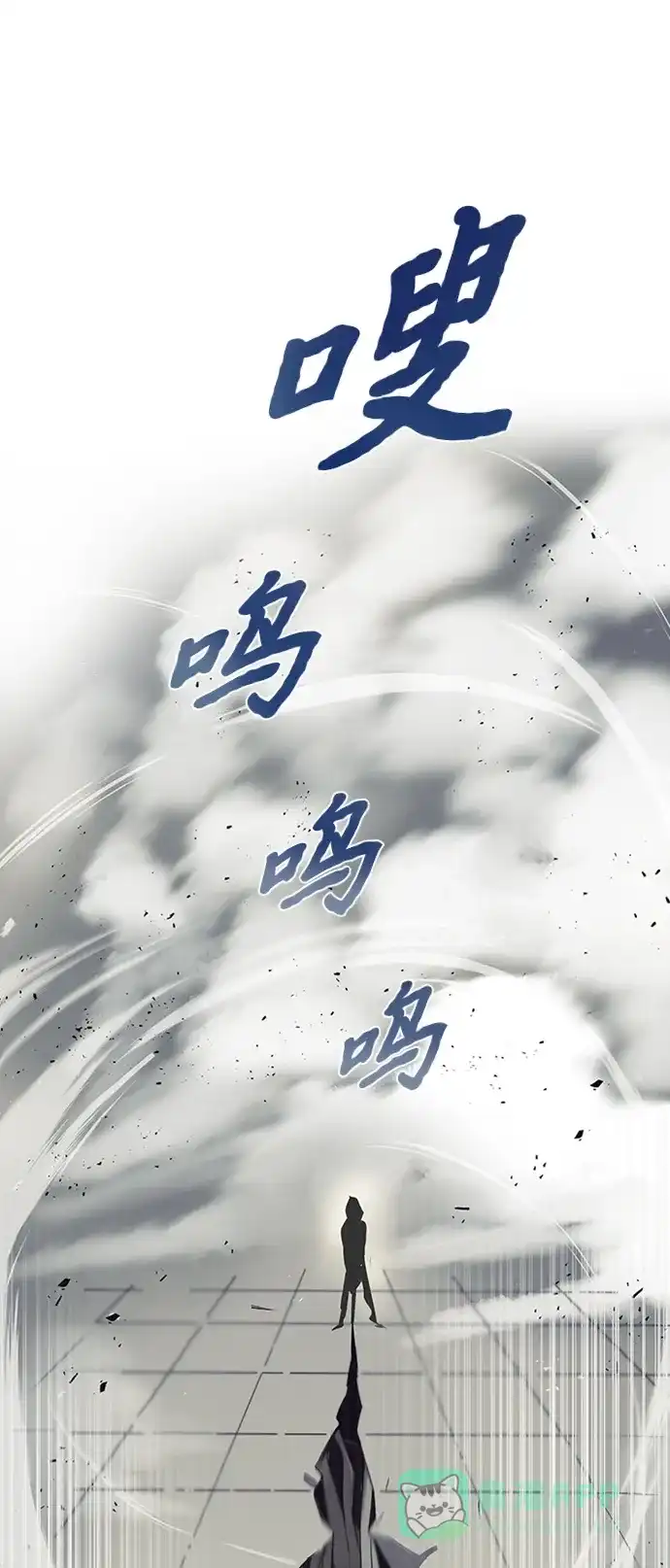 《懒惰少爷的觉醒》[第16话] 大剑所斩之物 第50页