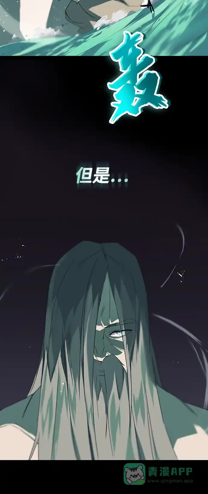 《懒惰少爷的觉醒》[第16话] 大剑所斩之物 第32页