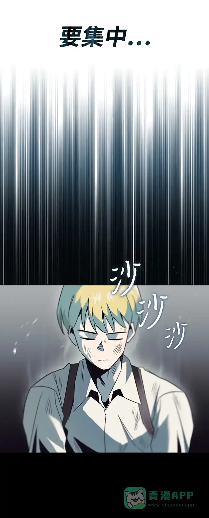 《懒惰少爷的觉醒》[第16话] 大剑所斩之物 第27页