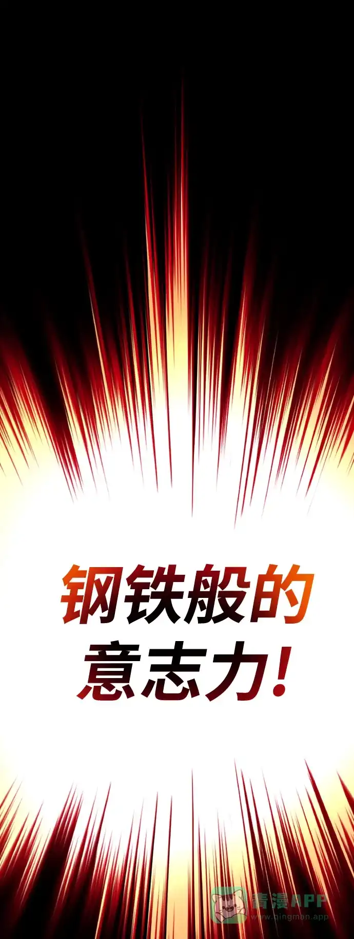《懒惰少爷的觉醒》[第16话] 大剑所斩之物 第37页