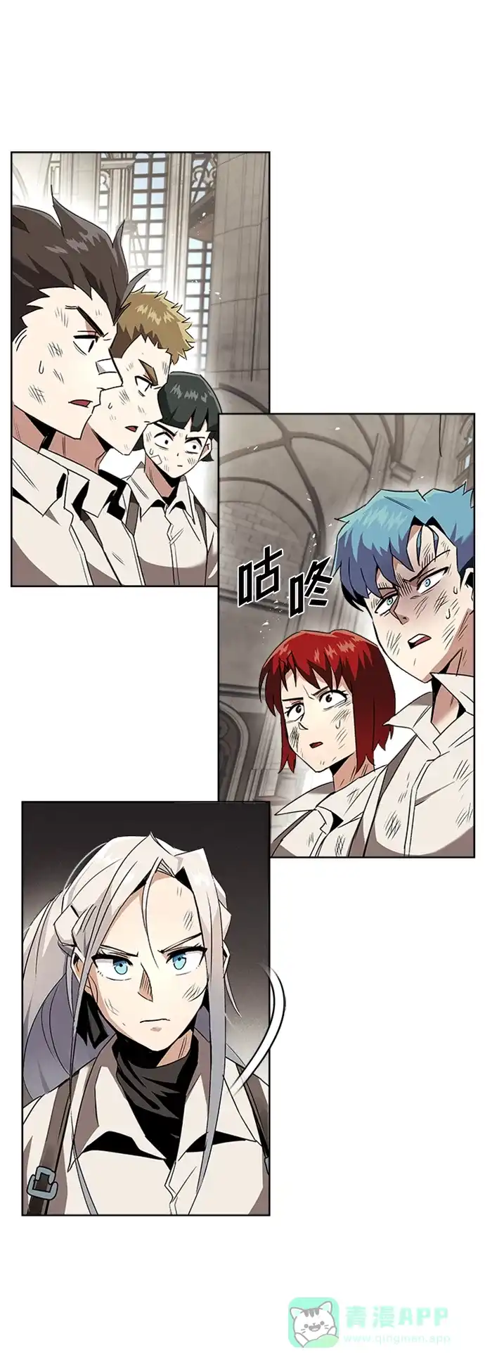 《懒惰少爷的觉醒》[第16话] 大剑所斩之物 第5页