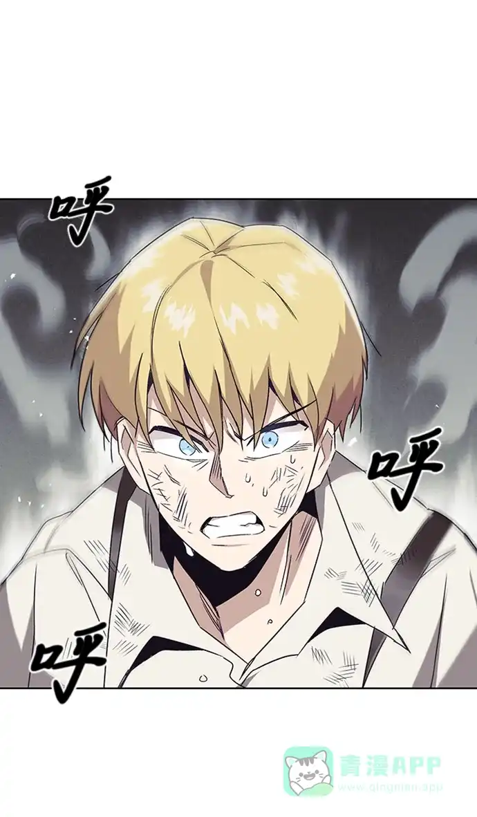 《懒惰少爷的觉醒》[第16话] 大剑所斩之物 第53页