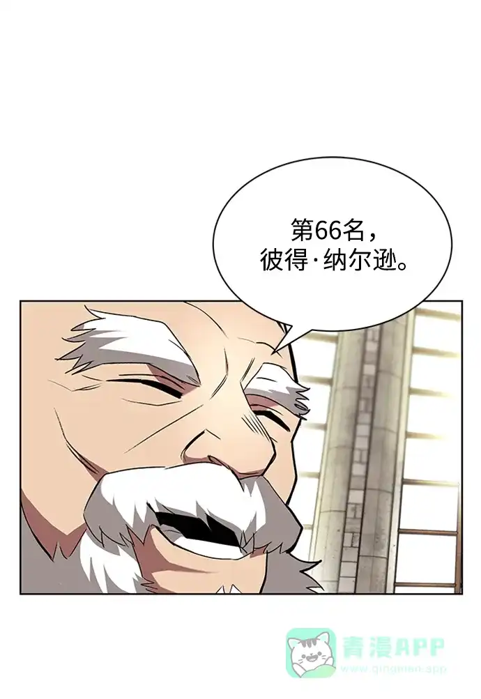 《懒惰少爷的觉醒》[第16话] 大剑所斩之物 第61页