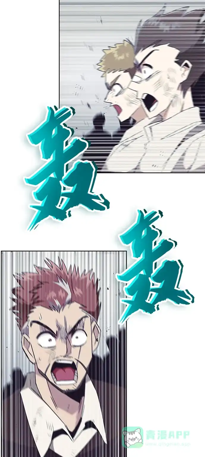 《懒惰少爷的觉醒》[第16话] 大剑所斩之物 第46页