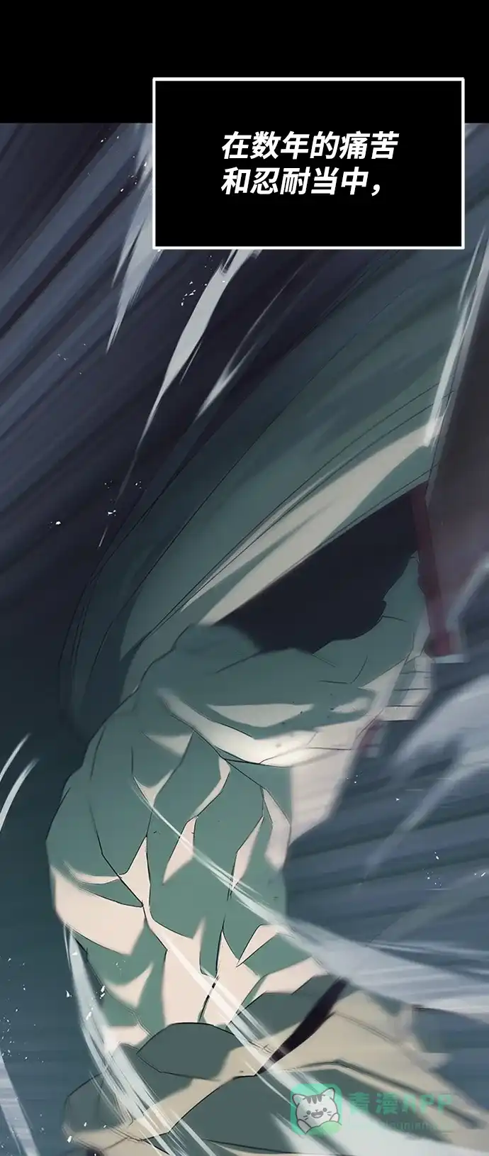 《懒惰少爷的觉醒》[第16话] 大剑所斩之物 第33页