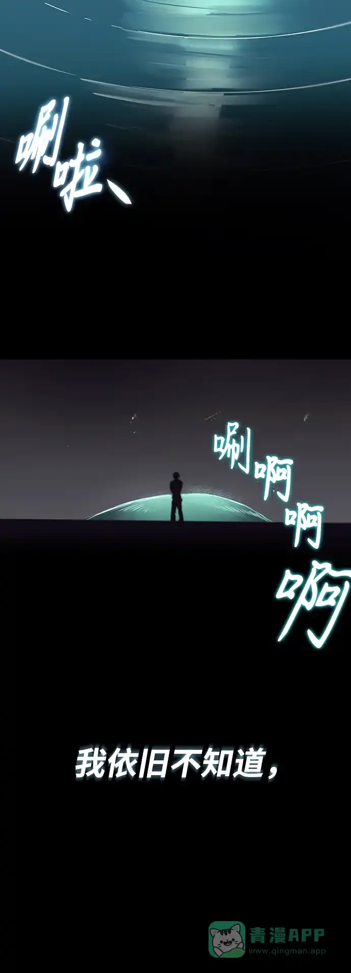 《懒惰少爷的觉醒》[第16话] 大剑所斩之物 第29页