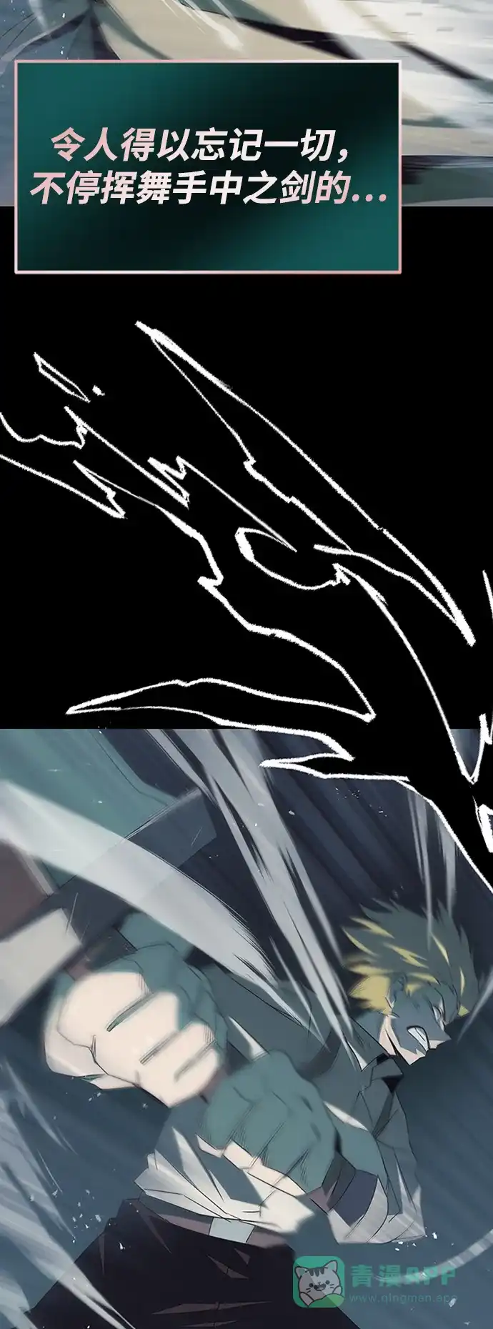 《懒惰少爷的觉醒》[第16话] 大剑所斩之物 第34页