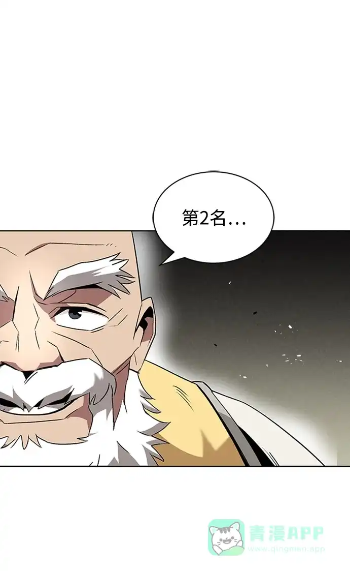 《懒惰少爷的觉醒》[第16话] 大剑所斩之物 第65页