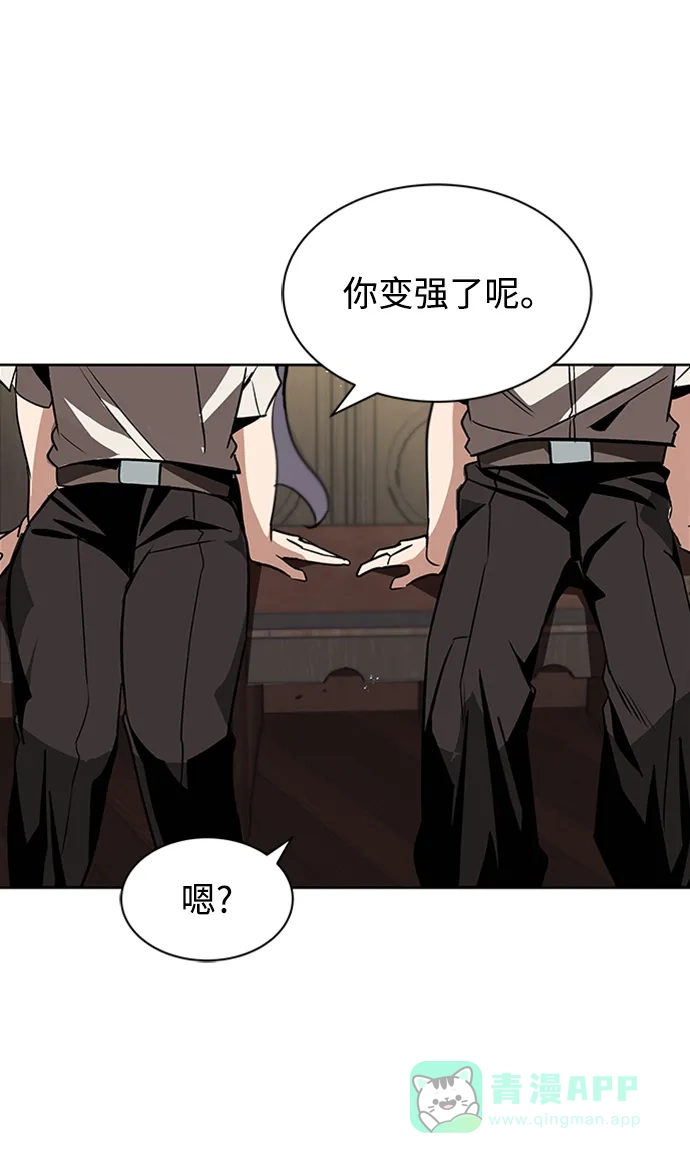 《懒惰少爷的觉醒》[第16话] 大剑所斩之物 第74页