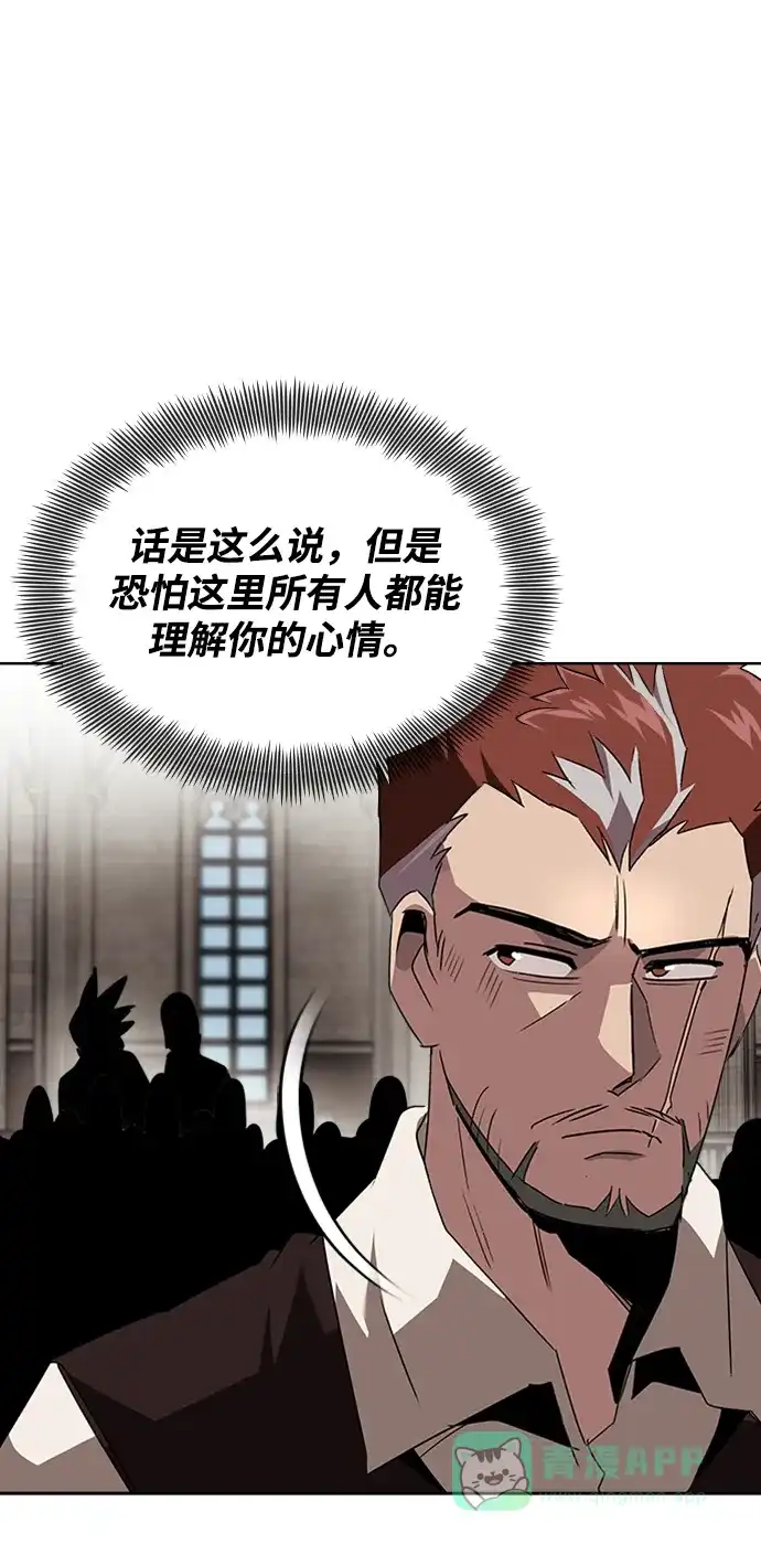 《懒惰少爷的觉醒》[第16话] 大剑所斩之物 第11页