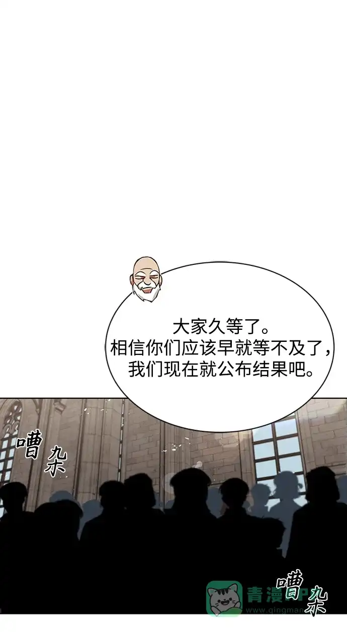 《懒惰少爷的觉醒》[第16话] 大剑所斩之物 第59页