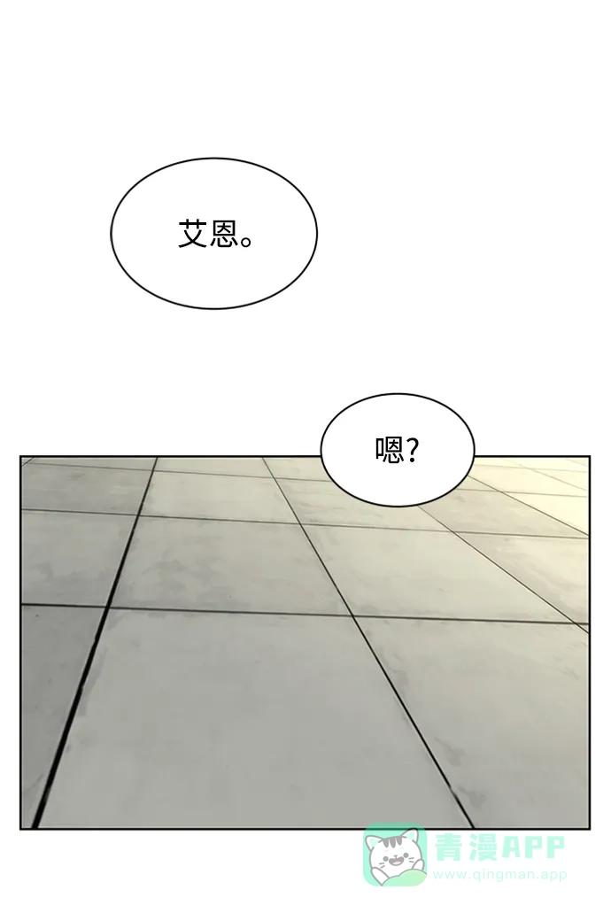 《懒惰少爷的觉醒》[第16话] 大剑所斩之物 第82页