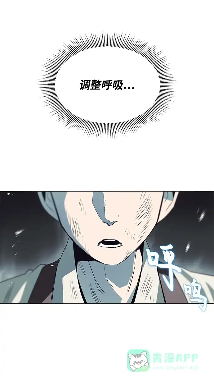 《懒惰少爷的觉醒》[第16话] 大剑所斩之物 第25页