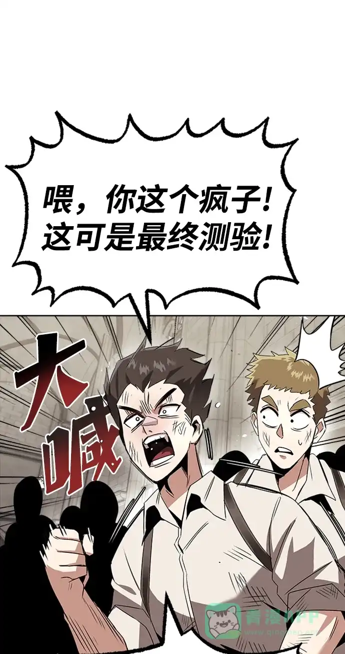 《懒惰少爷的觉醒》[第16话] 大剑所斩之物 第8页