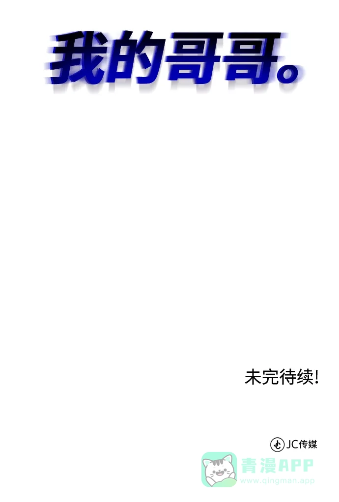 《懒惰少爷的觉醒》[第16话] 大剑所斩之物 第86页