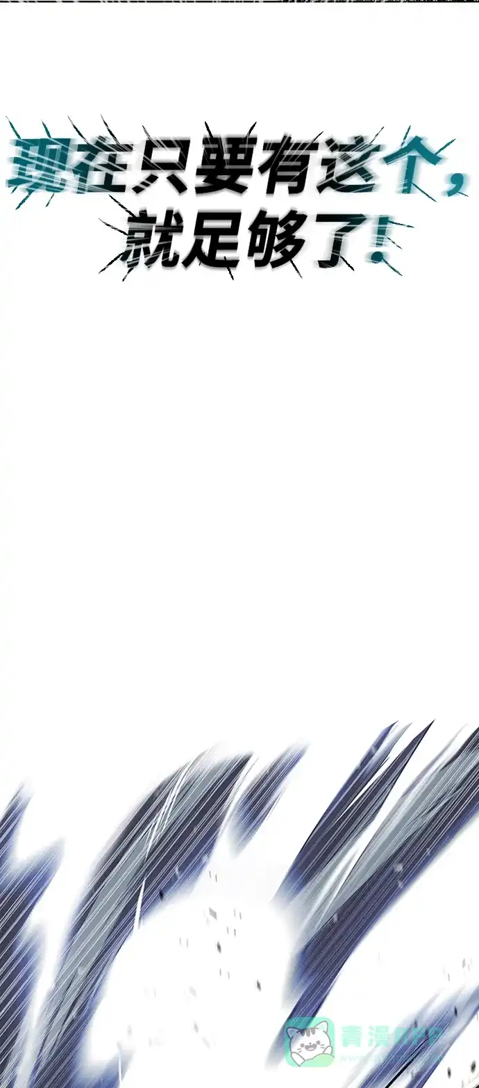 《懒惰少爷的觉醒》[第16话] 大剑所斩之物 第40页