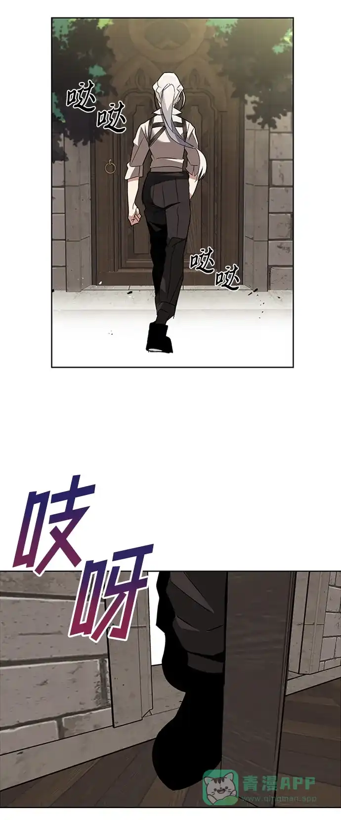 《懒惰少爷的觉醒》[第16话] 大剑所斩之物 第70页