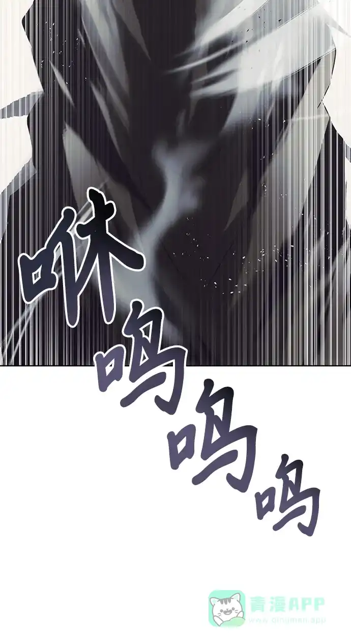 《懒惰少爷的觉醒》[第16话] 大剑所斩之物 第52页